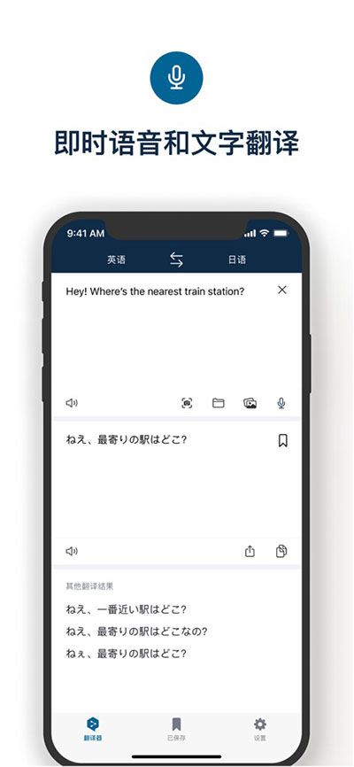 Deepl安卓版截图1