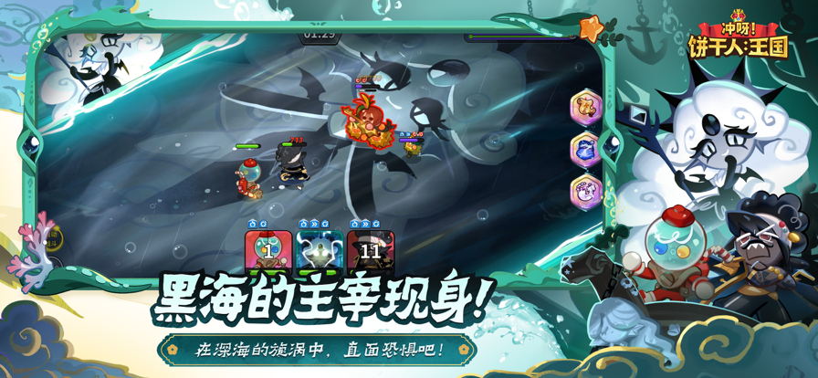 饼干人王国中文版截图3