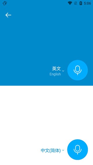 Papago翻译最新版本