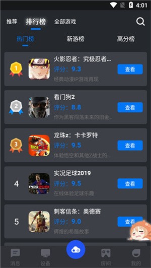 鲸云漫游2025版