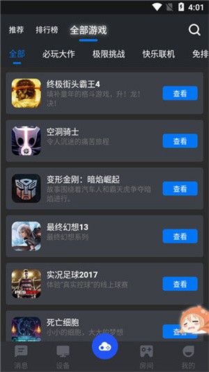 鲸云漫游2025版