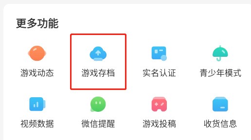 光环助手安卓版