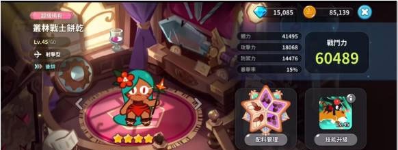 饼干人王国中文版