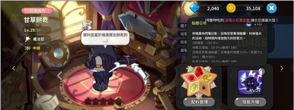 饼干人王国中文版