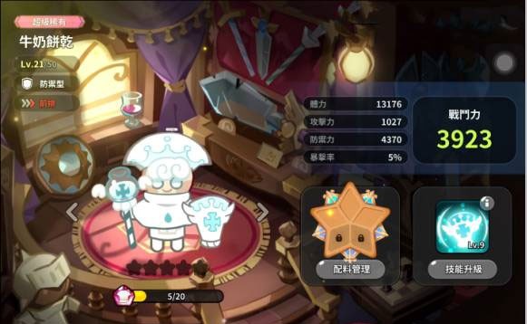 饼干人王国中文版