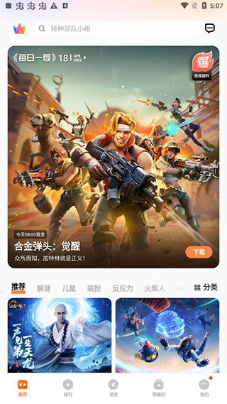 VIVO游戏中心app