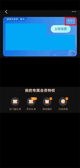 VIVO游戏中心app