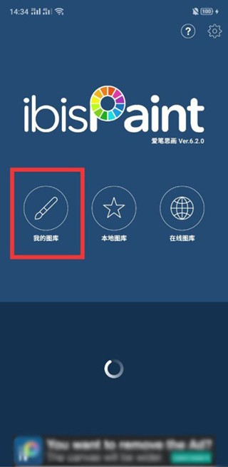 爱笔思画X12.1.1版本