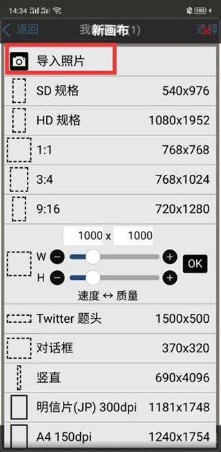 爱笔思画X12.1.1版本
