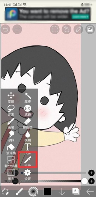 爱笔思画X12.1.1版本
