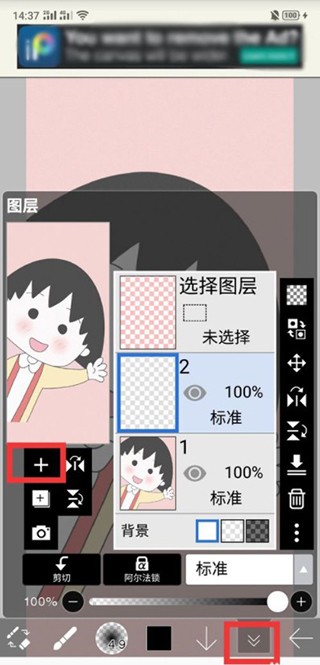 爱笔思画X12.1.1版本