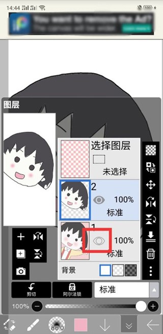 爱笔思画X12.1.1版本
