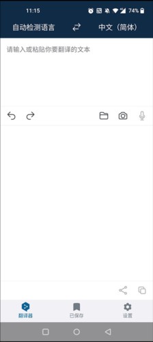 deepl怎么用1