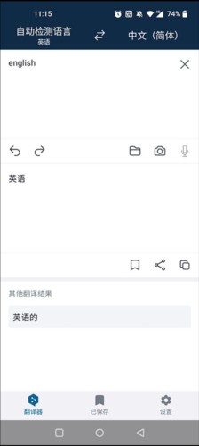 deepl怎么用2