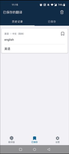 deepl怎么用3