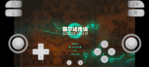 Yuzu模拟器手机版