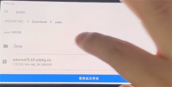 Yuzu模拟器手机版