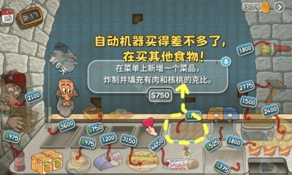 沙威玛传奇最新版