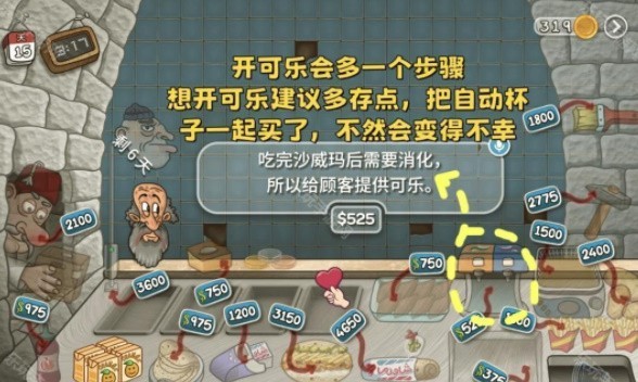 沙威玛传奇最新版