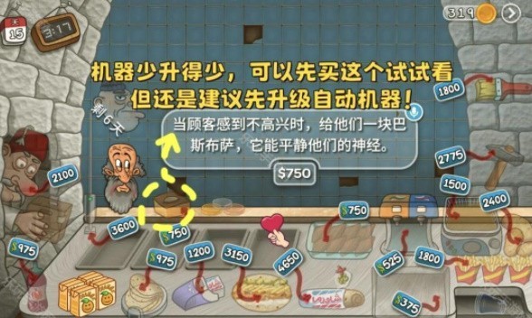 沙威玛传奇最新版