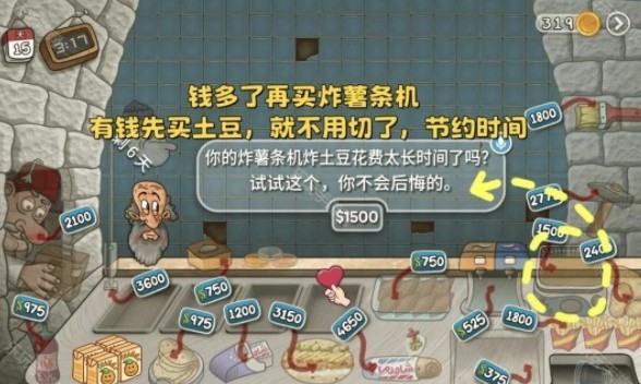 沙威玛传奇最新版