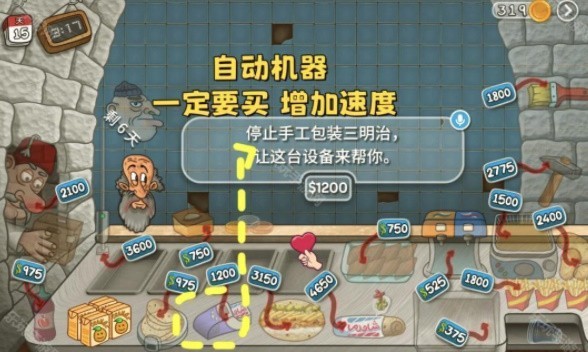 沙威玛传奇最新版