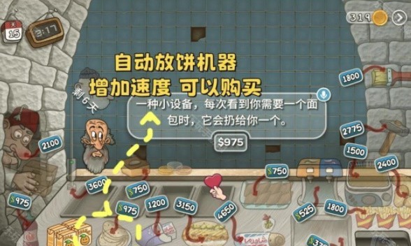 沙威玛传奇最新版