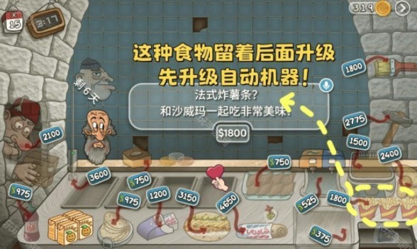 沙威玛传奇最新版