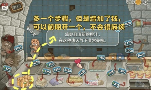 沙威玛传奇最新版