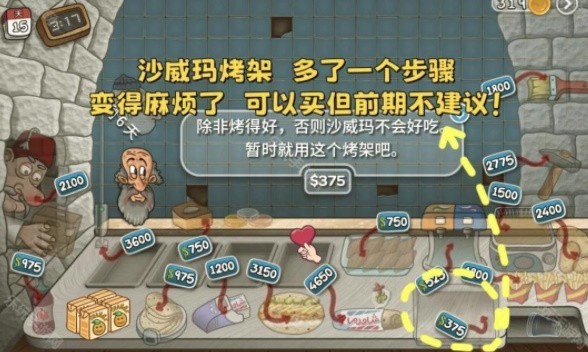 沙威玛传奇最新版