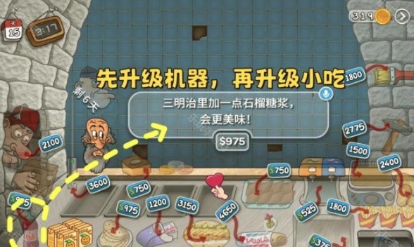 沙威玛传奇最新版
