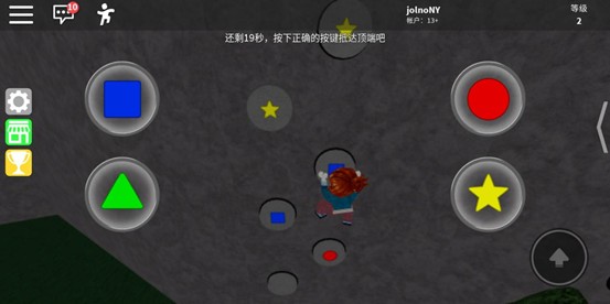 Roblox最新版
