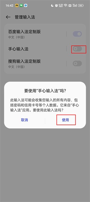 手心输入法旧版本