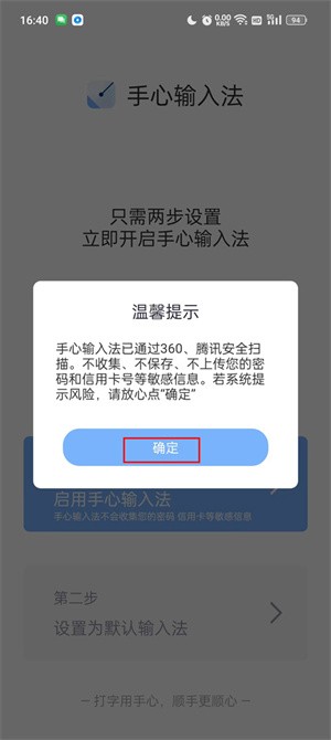 手心输入法旧版本