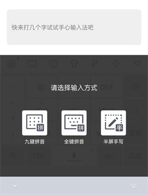 手心输入法旧版本