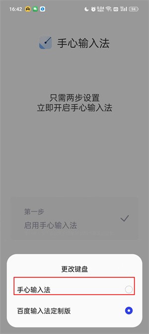 手心输入法旧版本