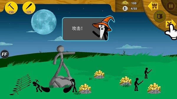火柴人战争遗产2