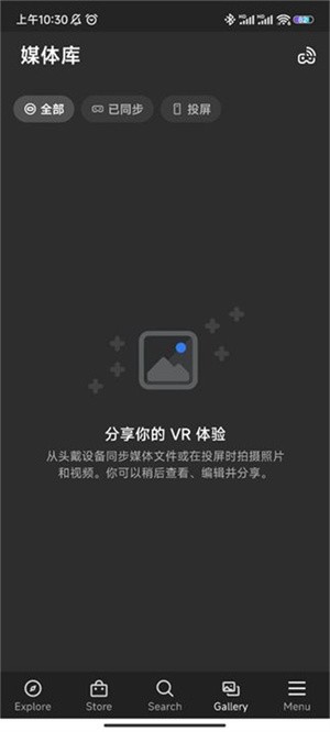 Oculus app最新版本怎么投屏电视1