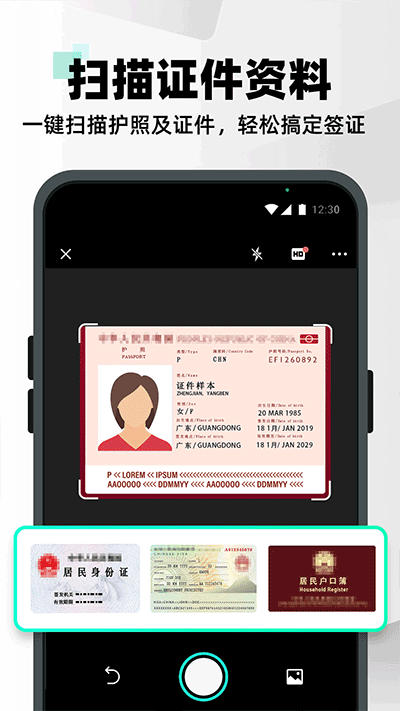 扫描全能王APP安卓版截图2