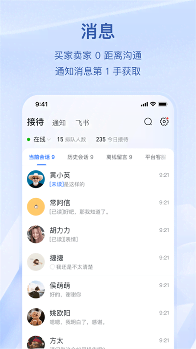抖店商家版截图2