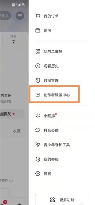 抖店商家版