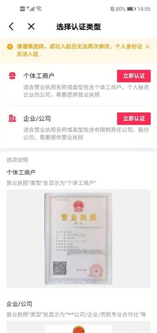 抖店商家版