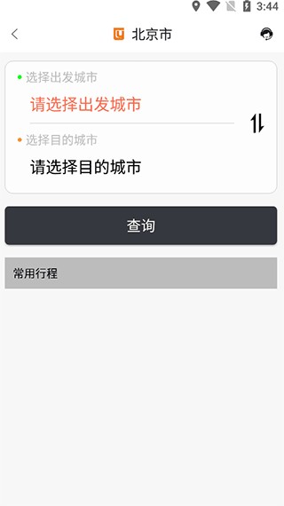 滇约出行司机端