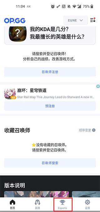 OPGG英雄数据