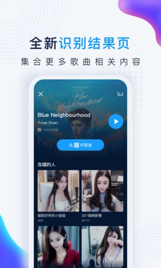 浮浮雷达最新版截图1