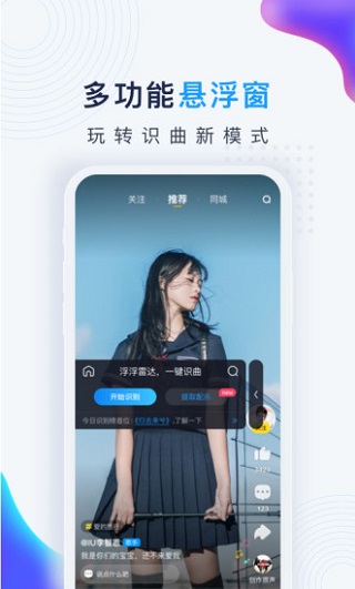 浮浮雷达最新版截图2