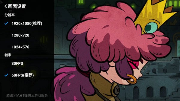 START云游戏