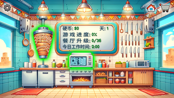 沙威玛传奇安卓无广告版截图2