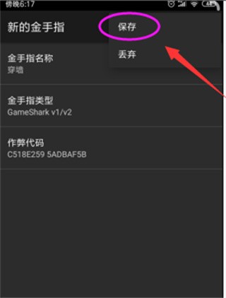 Gba模拟器安卓版