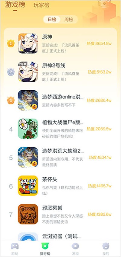 780游戏盒子